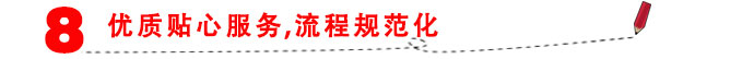 經驗更豐富，專業受信賴